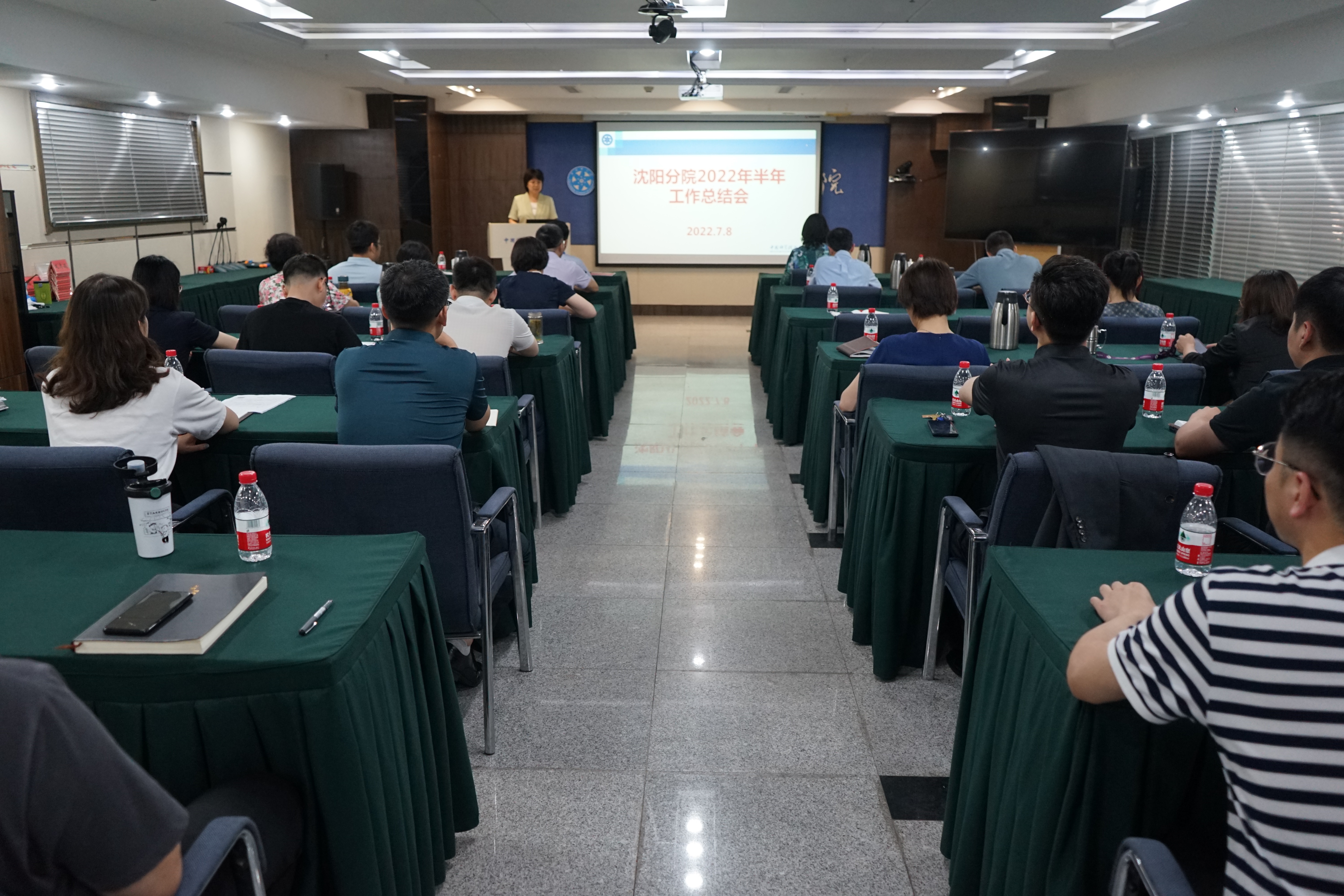 沈阳分院召开2022年度半年工作总结会