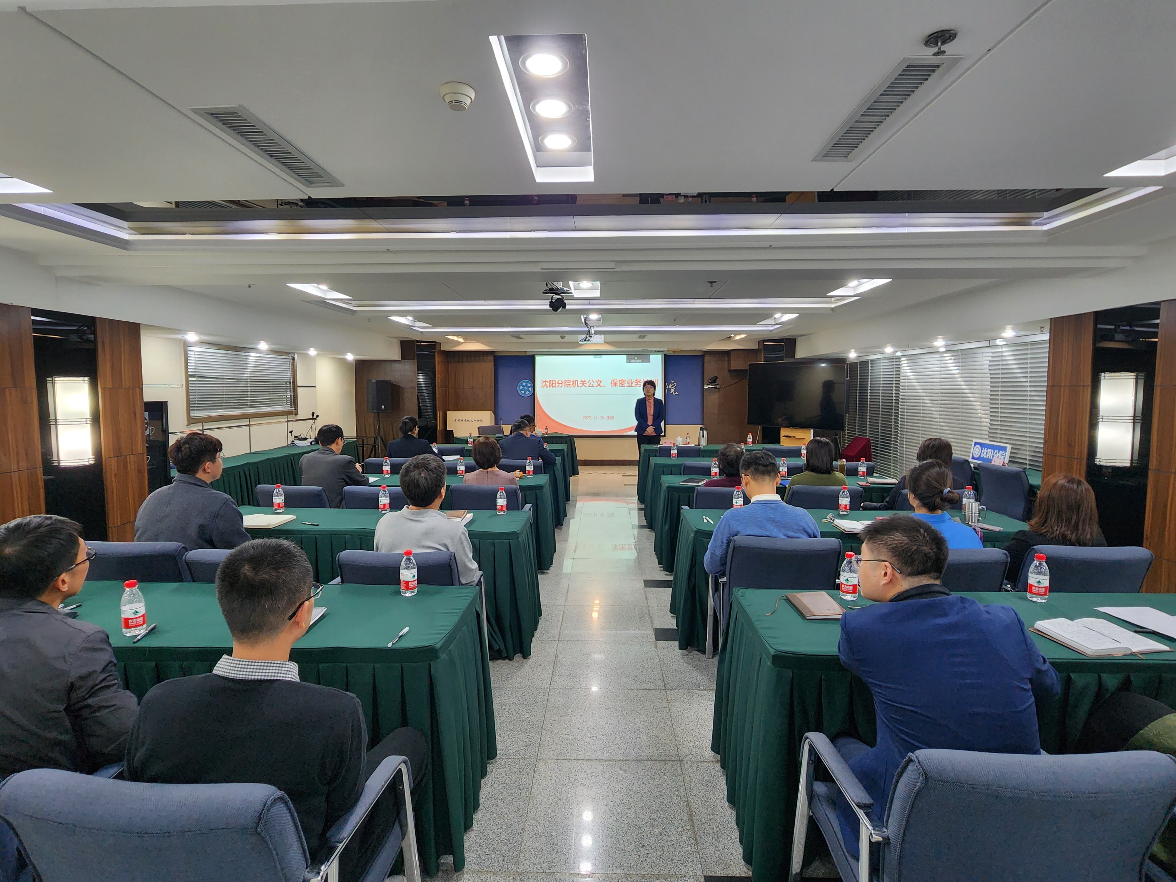 沈阳分院举办保密和公文业务培训会