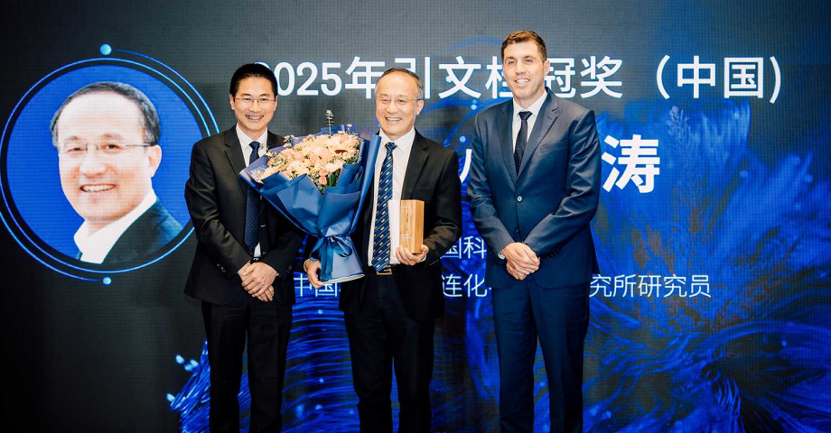 张涛荣获科睿唯安2025年度“引文桂冠奖”